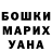 КЕТАМИН VHQ Inkar Undemesova