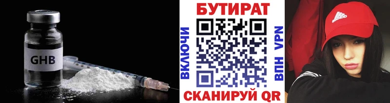 даркнет сайт  Лесной  БУТИРАТ бутик 