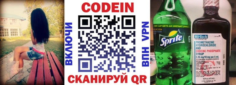 Кодеин Purple Drank Лесной