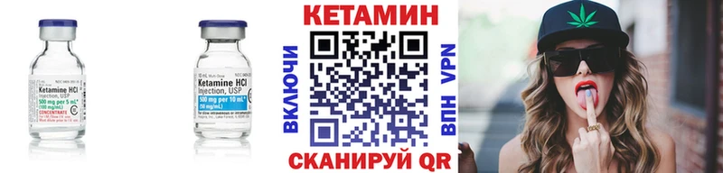 КЕТАМИН VHQ Лесной