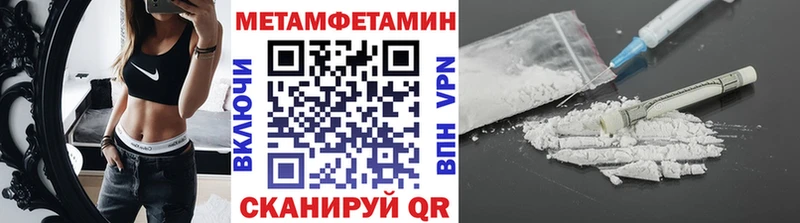 МЕТАМФЕТАМИН пудра  где купить   МЕГА ССЫЛКА  Лесной 