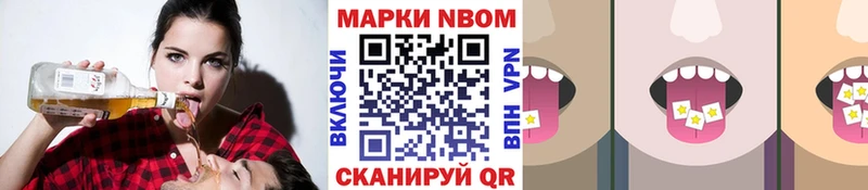 Марки NBOMe 1500мкг  darknet как зайти  Лесной 